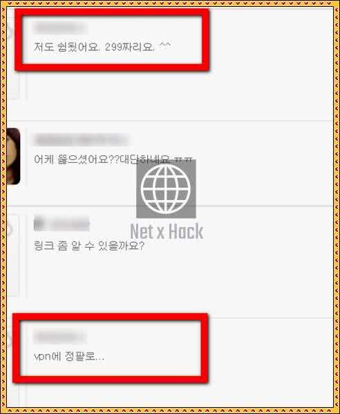 에브가 직구 vpn 정팔