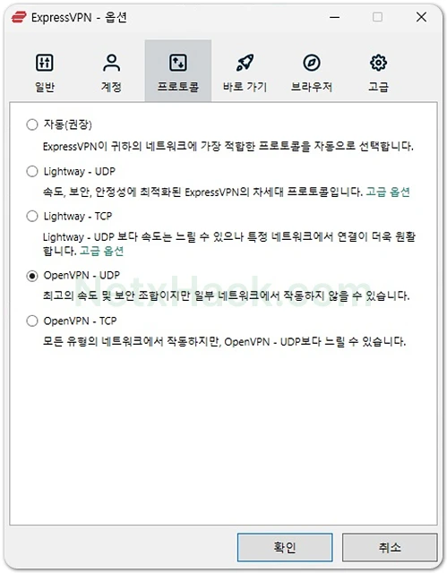 ExpressVPN OpenVPN 네트워크 어댑터