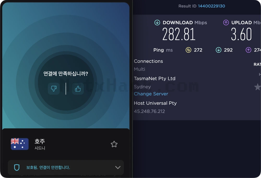 서프샤크 호주 VPN 서버 속도 테스트