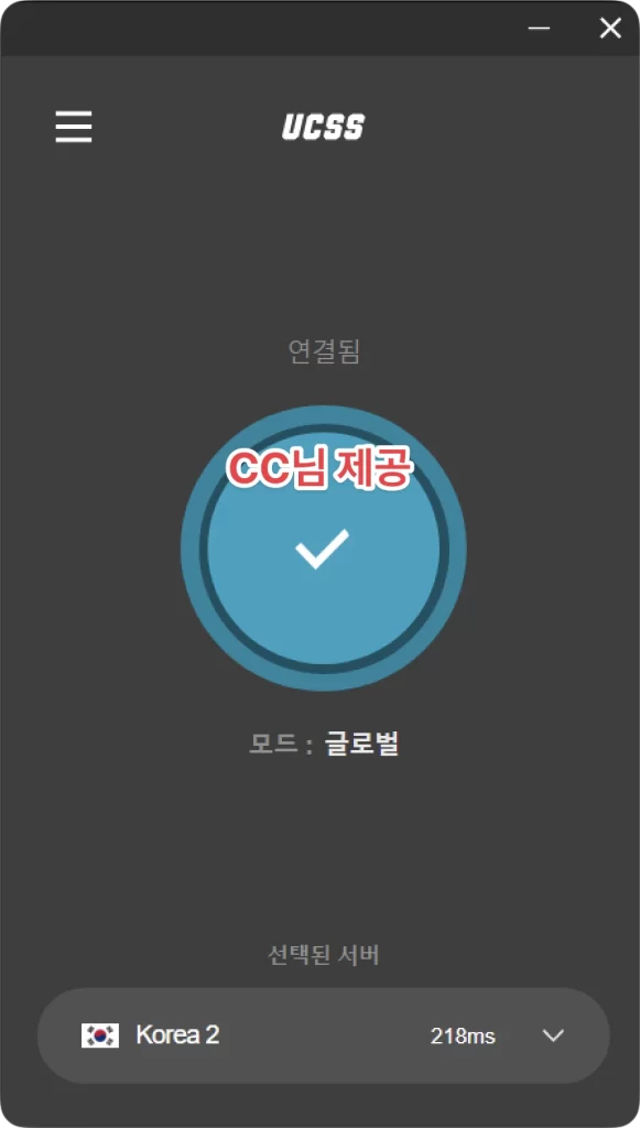 UCSS VPN 사용법