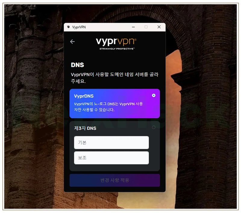 VyprDNS