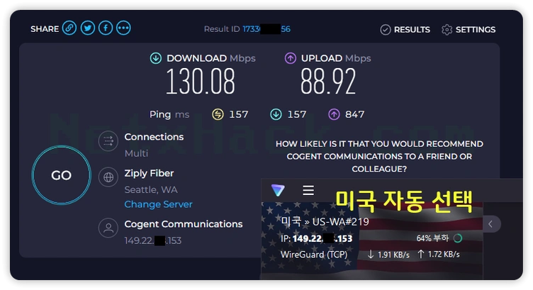 프로톤VPN 속도 - 미국 서버 1차 130.08Mbps