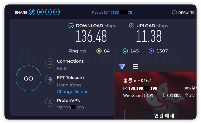 프로톤VPN 속도 - 홍콩 섭 136.48 Mbps