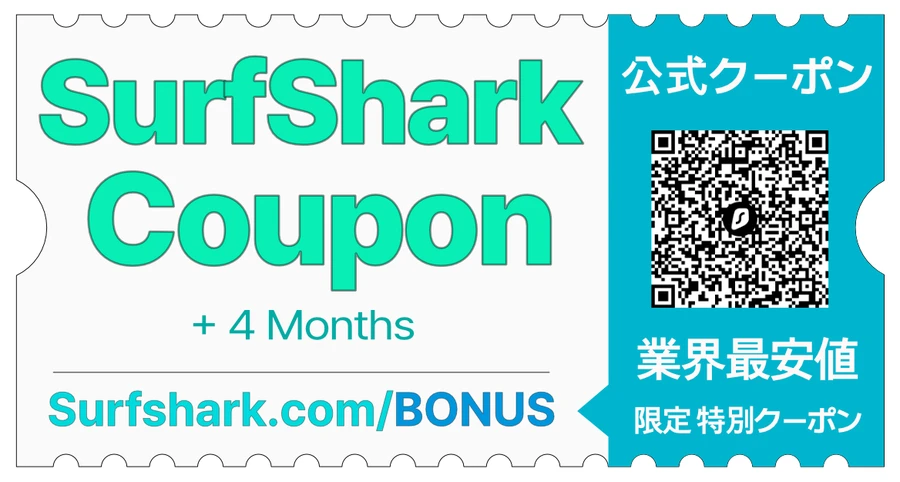公式 最安保証 特別価格＋4ヶ月無料