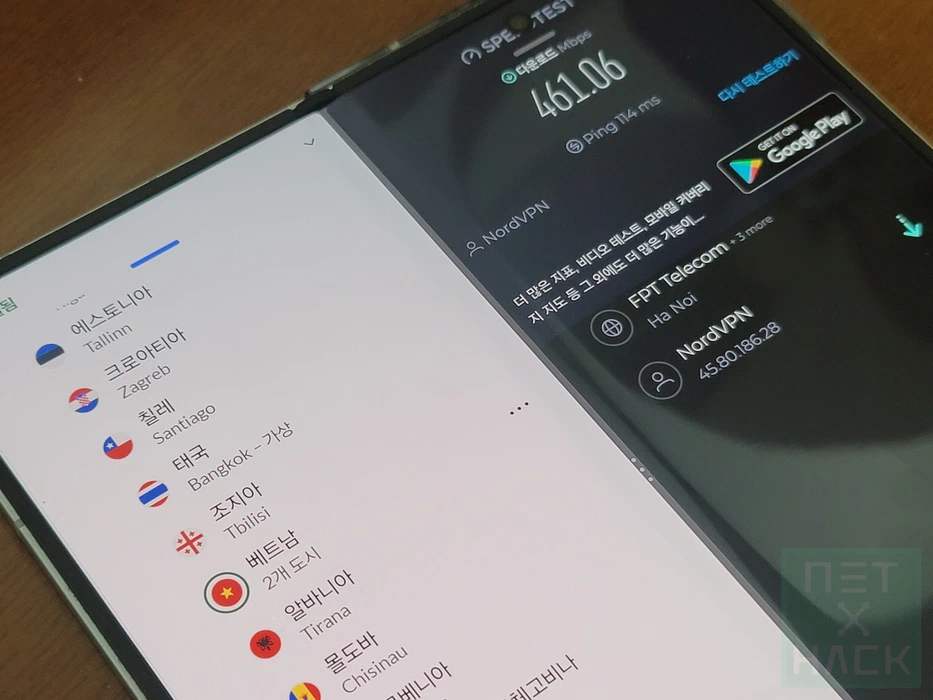 2026 NordVPN 속도 테스트 - 베트남 461.06Mbps