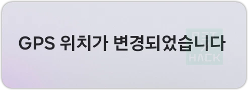 오류 HTTPS 451 해결 - GPS 스푸핑