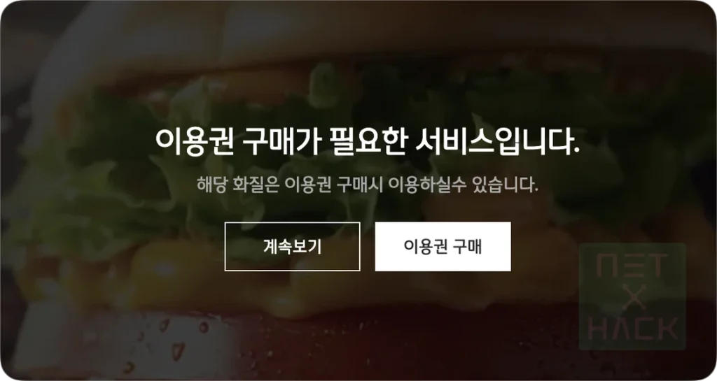 JTBC 월드컵 인터넷 중계 이용권 구매