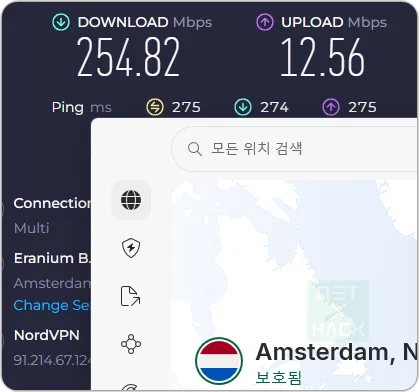 NordVPN 네덜란드 암스테르담