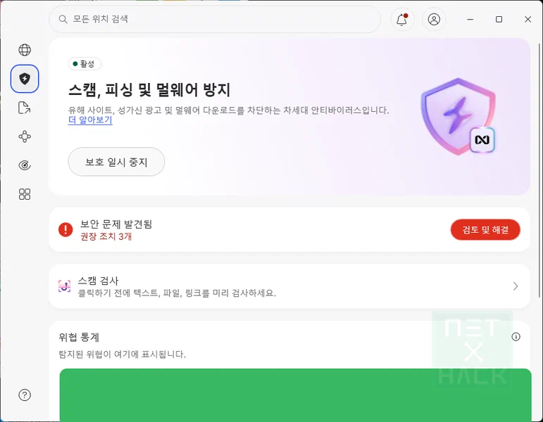 노드VPN 스캠, 피싱 및 멀웨어 방지 설정 탭