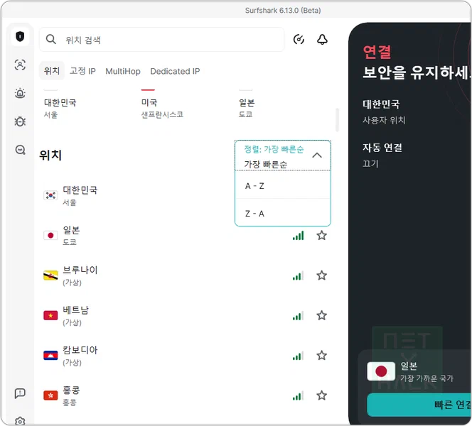 2026년 7월 서프샤크 속도 테스트(스피드테스트) 후기 리뷰