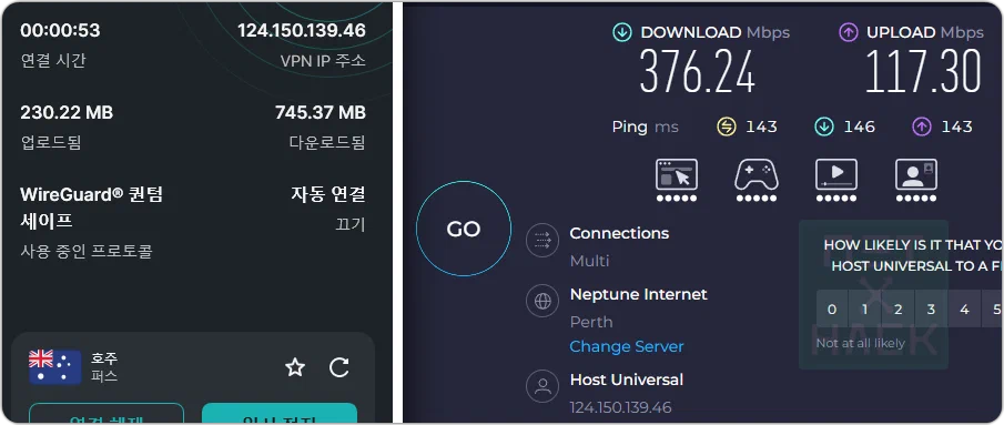 서프샤크 speedtest(속도 테스트) - 호주